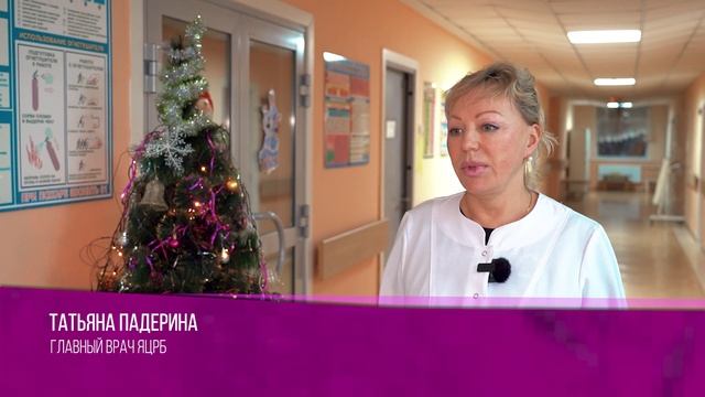 Пациенты из Сеяхи проходят квалифицированную медицинскую помощь в ЯЦРБ смотреть онлайн