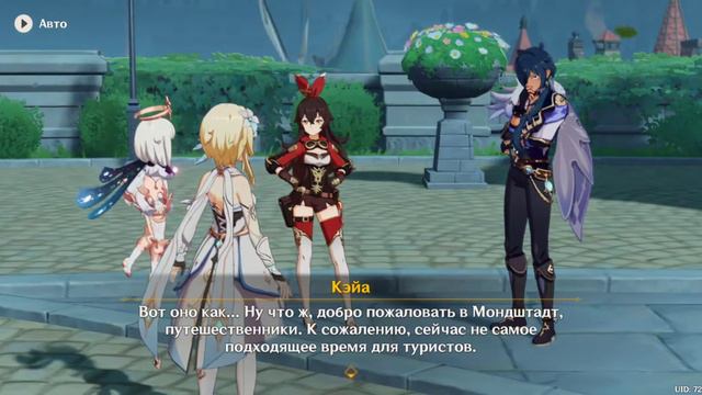 Победа дракона в Genshin Impact смотреть онлайн