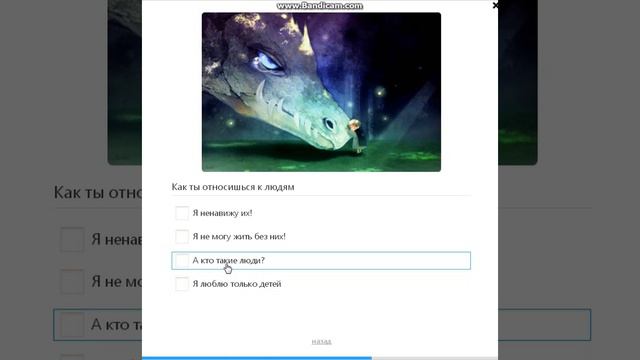 MegaTest (МегаТест) - Какой ты дракон в душе? смотреть онлайн