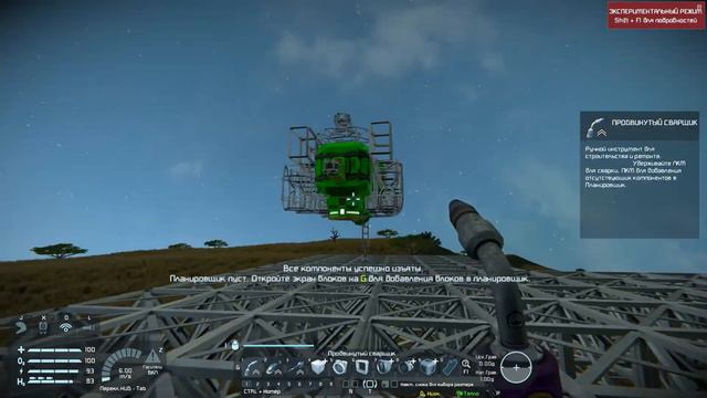 Space Engineers #4 Строительство Звездолета! Часть 1. смотреть онлайн