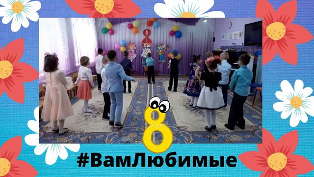 #ВамЛюбимые. Поздравление с 8 Марта любимым мамам смотреть онлайн