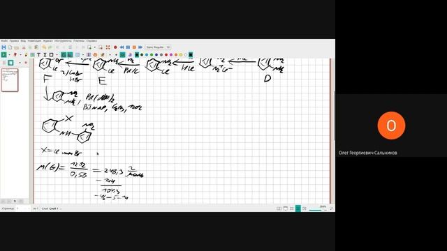 Олимпиада по химии. Органика, задача 11-3. Региональный этап. 2022 год. Видеоразбор. ЦПМК смотреть онлайн