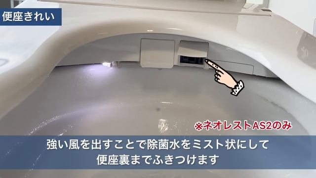 【大人気】TOTOの最新トイレ「ネオレストAS」の機能をご紹介！【ネオレスト紹介動画】 смотреть онлайн