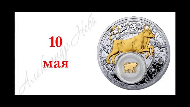 Прогноз на 26 июля 2015 года и даты рождения Джокеров счастливчиков от Александра Небо смотреть онлайн