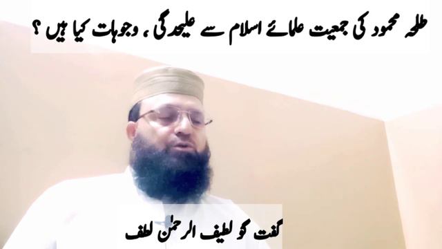 Senator Talha Mehmood join PPP, what was his issue with Molana Fazal ur Rehman? смотреть онлайн