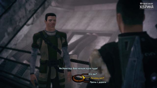 Вырезка из прохождения игры Эффект массы by Игровой Канал Хебрина смотреть онлайн