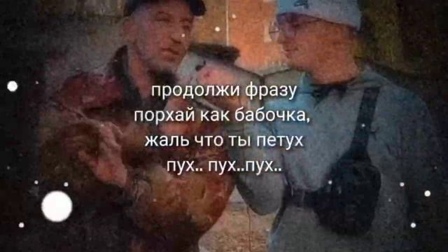 порхай как бабочка, жаль что.. смотреть онлайн