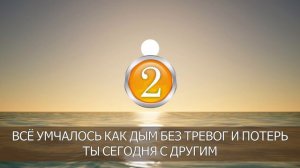 Караоке Азамат Мусагалиев, Therr Maitz - Фантазер