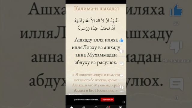 Правильное произношение Шахада для тех кто хочет принять Ислам смотреть онлайн