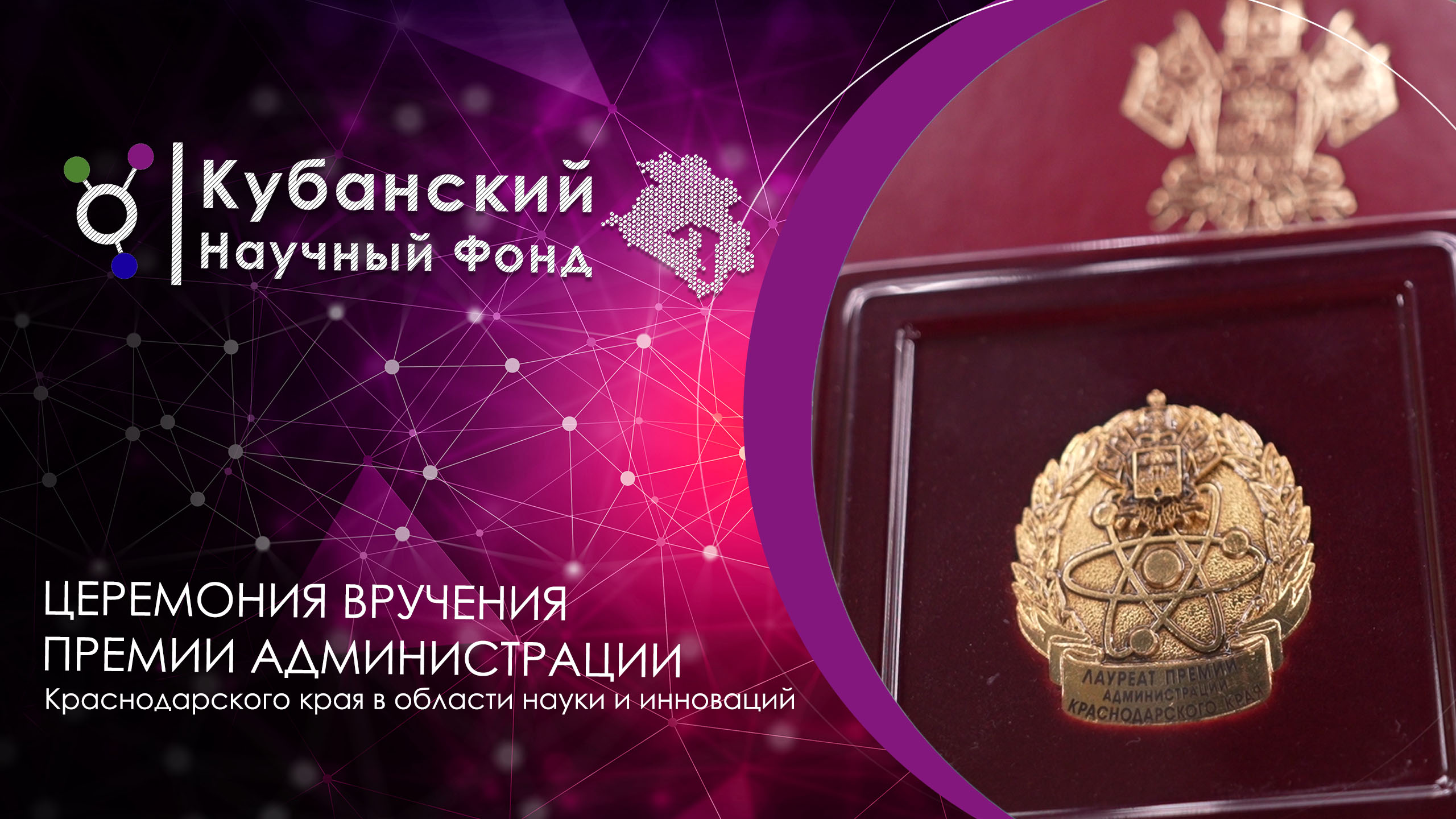 Новый КНФ | Год науки и технологий в России смотреть онлайн