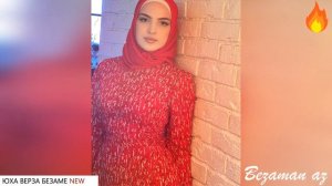 Иман Амирбекова Юха Верза Безаме😍