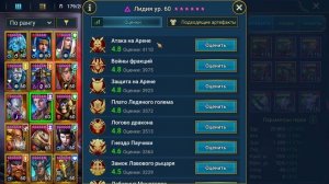 RAID: Shadow Legends Лидия Восставшая честный обзор!