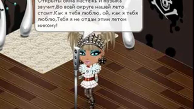Аватария:Песня про летО №48 смотреть онлайн