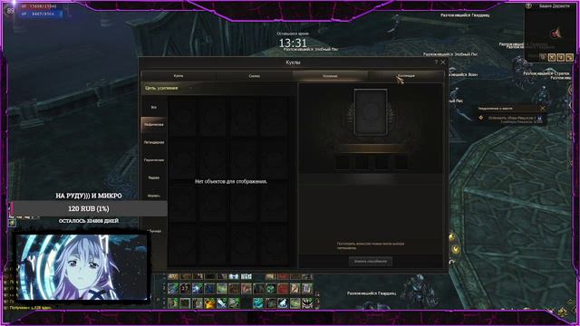 Lineage2Essence - Немного из дня выживания на Рыцаре АДА