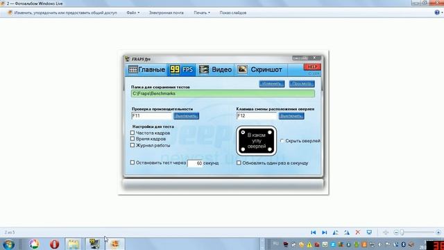 Настройка фрапса"на русском" смотреть онлайн