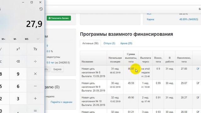 Супер Копилка - что такое Закольцовка смотреть онлайн