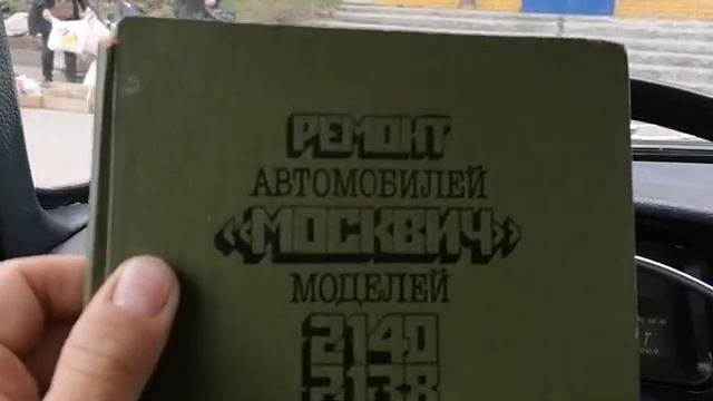 Москвич 412 испытания карбюратора К-126Н смотреть онлайн