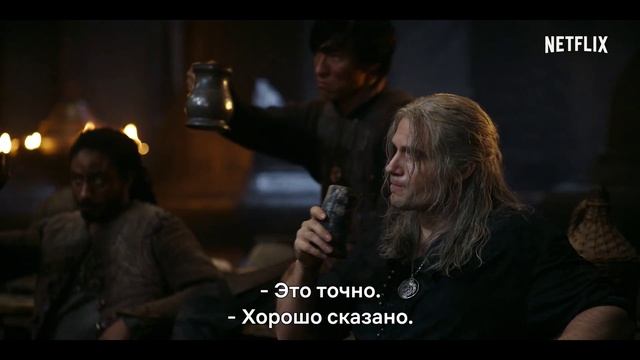 Ведьмак (2 сезон) — Добро пожаловать в Каэр Морхен (Субтитры, 2021) смотреть онлайн