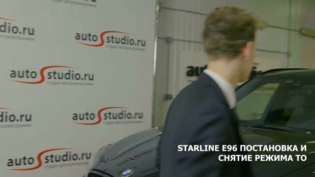 Перевод в режим сервисного обслуживания StarLine E96