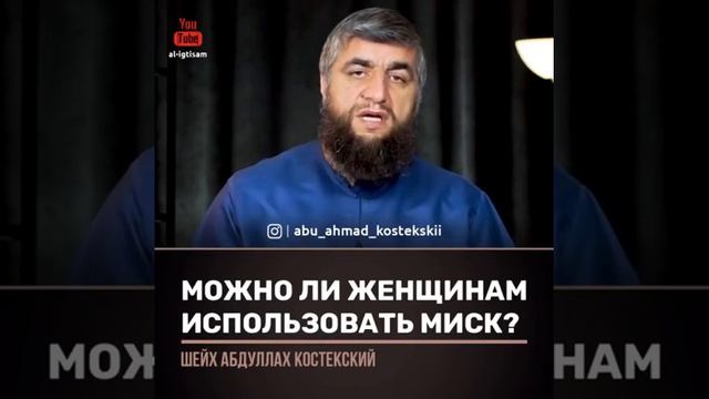 МОЖНО ЛИ ЖЕНЩИНАМ ИСПОЛЬЗОВАТЬ МИСК? смотреть онлайн