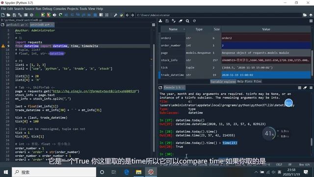用python写A股量化交易系统 7 将str转成datetime，使用while循环 смотреть онлайн