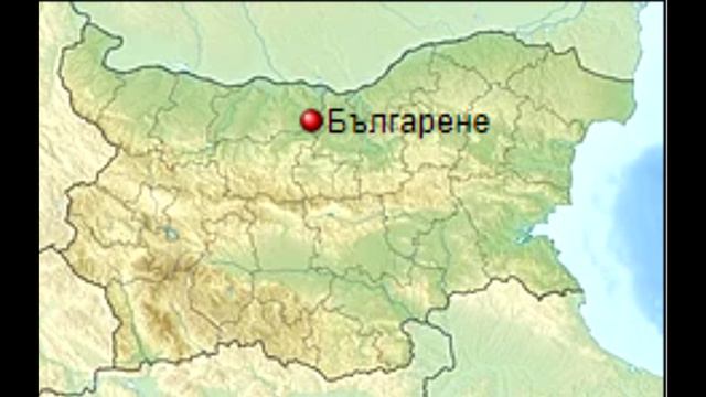Българска диалектология/Bulgarian dialectology: Българене, Плевенско смотреть онлайн