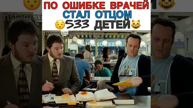 ПО ОШИБКЕ ВРАЧЕЙ СТАЛ ОТЦОМ 533 ДЕТЕЙ смотреть онлайн