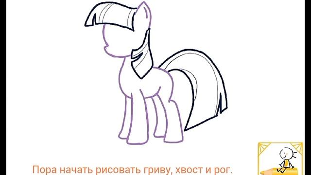 Как нарисовать пони Искорку. Рисование для новичков. смотреть онлайн
