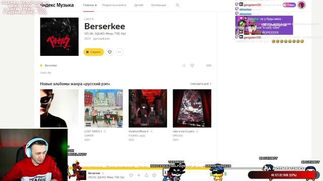 VELIAL SQUAD, Meep, Tsb, Opt — Berserkee ? Реакция SMUZILAND #реакция #разбор #новыйтрек