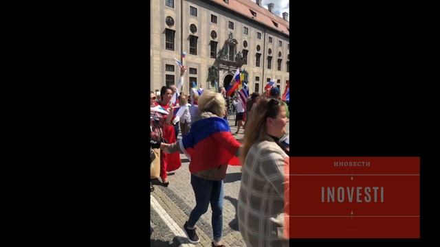 Празднование 9 мая в Мюнхене, Салорейх рядом в стойле, девушке респект смотреть онлайн