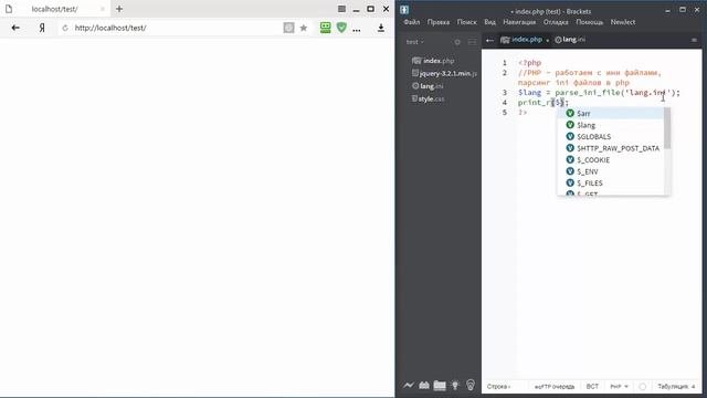 PHP - parse_ini_file работаем с ини файлами, парсинг ini файлов в php смотреть онлайн