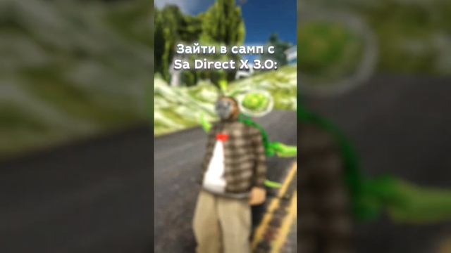 Когда скачал Sa DirectX 3.0 на Аризоне #arizona #arizonasamp #самп #gtasamp #arizonagames #аризонар