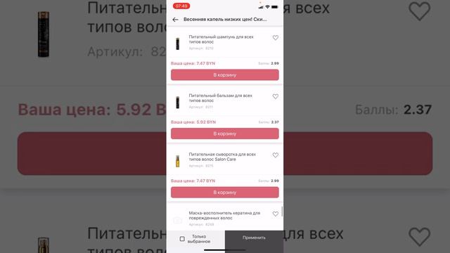 ?супер - распродажа с 6 апреля! ‼️5 категорий‼️Весенняя капель низких цен ‼️ смотреть онлайн