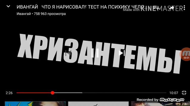 Для тех кто не знал как выглядят хризантемы смотреть онлайн