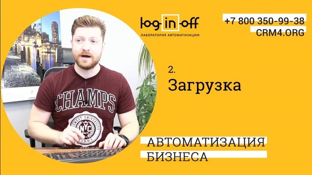 Пропускная система автомобилей для поселка на базе Битрикс24.CRM смотреть онлайн