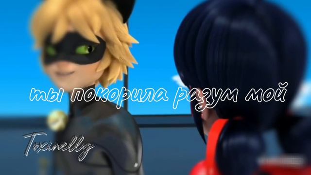 Клип леди баг и кот нуар/Просто за руку держать смотреть онлайн