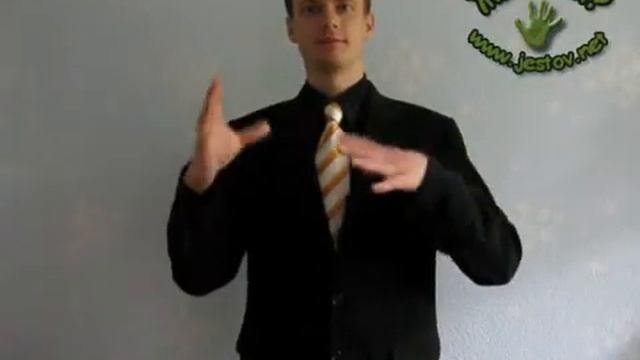 Тренировка (Русский Язык Жестов) смотреть онлайн