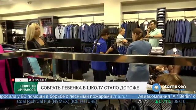 Собрать ребенка в школу стало дороже смотреть онлайн