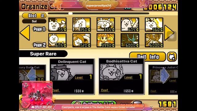 THE BATTLE CATS СТРИМ|ПРОХОДИМ СОЛ НА 2* смотреть онлайн