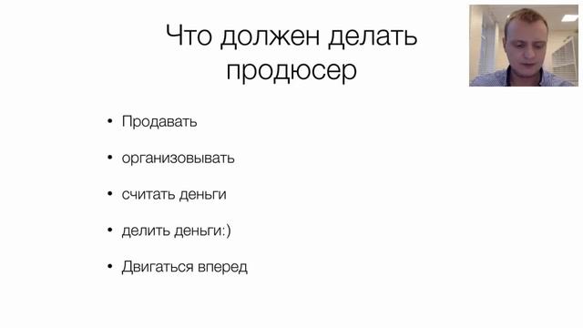 Вебинар | Как найти продюсера, который все сделает за вас? смотреть онлайн