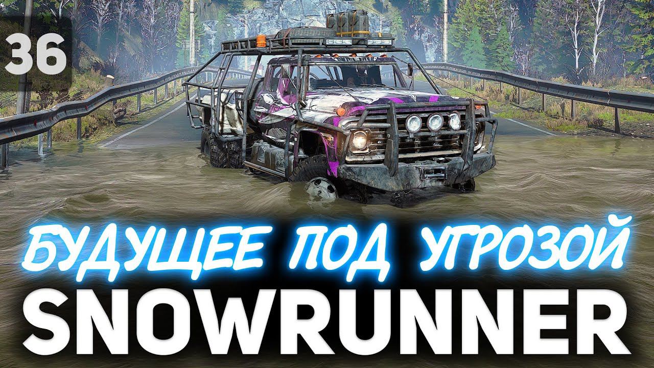 SNOWRUNNER Засада с гаражом. Штат Мэн Часть 36 смотреть онлайн