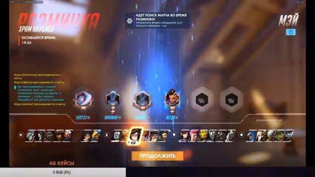 стрим по Overwatch смотреть онлайн