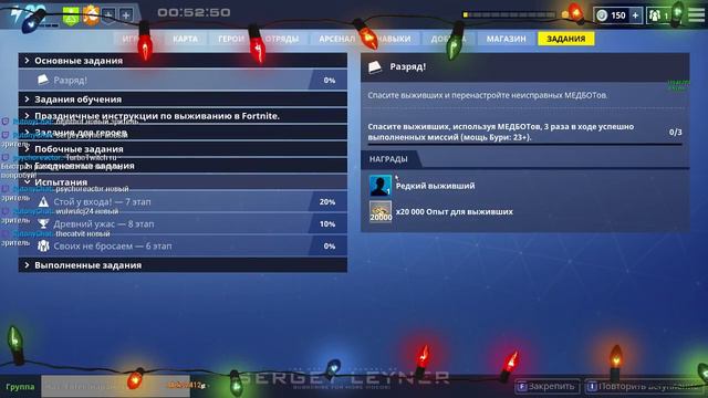 Fortnite. PVE режим. Ну как первый рабочий день? смотреть онлайн