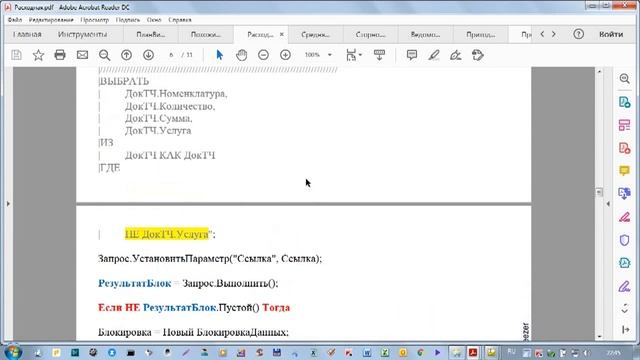 1с задача 1.36 смотреть онлайн