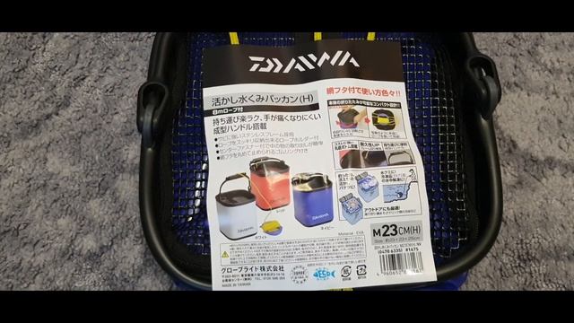 Мои обновки для рыбалки - 2. Коробка Daiwa 97MJ и ведро Daiwa смотреть онлайн