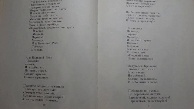 Слушать сказку онлайн - Краденое солнце смотреть онлайн