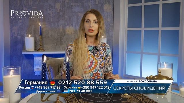 Секреты сновидений смотреть онлайн