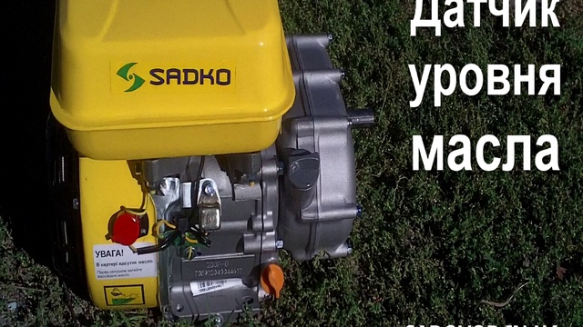 Sadko GE-200R бензиновый двигатель с понижающим редуктором