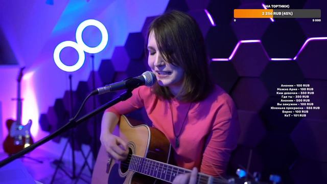 Дайте Танк! - Маленький (кавер by Элис Просто) смотреть онлайн