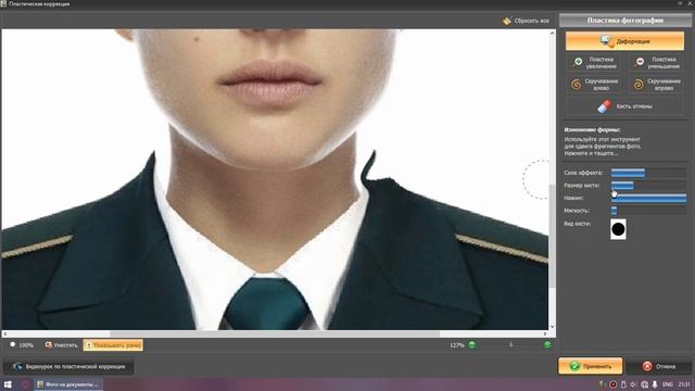 Набор одежды для программы Фото на документы Профи смотреть онлайн